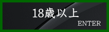 入場